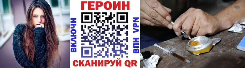 ГЕРОИН VHQ  Купить где  Тобольск 