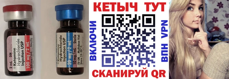 КЕТАМИН ketamine  Купить где  Тобольск 
