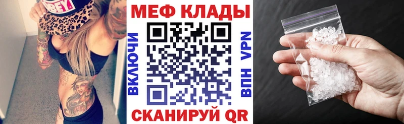 Купить  Тобольск  МЕФ мука 